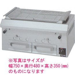 【業務用】 マルゼン 炭焼き焼物器 火起こしバーナー付 MCK-074 W750×D380×H350 【送料無料】