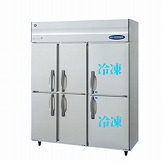 【業務用】 ホシザキ  冷凍冷蔵庫 単相100V HRF-150ZF-6D W1500×D800×H1890 【送料無料】【受注生産】