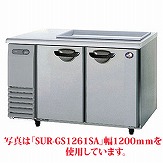 【業務用】 パナソニック サンドイッチ冷蔵庫 2ドア ピラーレス 単相100V SUR-GS1561SA W1500×D600×H812 【送料無料】