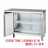 【業務用】 福島工業 冷凍コールドテーブル 単相100V 内装樹脂鋼板 センターフリー YRC-122FE1-F W1200×D600×H800 【送料無料】