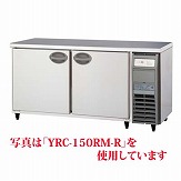 【業務用】 福島工業 冷蔵コールドテーブル 単相100V 内装樹脂鋼板 ユニット右仕様 YRC-150RE-R W1500×D600×H800 【送料無料】