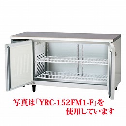 【業務用】 福島工業 冷凍コールドテーブル 単相100V 内装樹脂鋼板 センターフリー YRC-152FE1-F W1500×D600×H800 【送料無料】