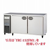 【業務用】 福島工業 冷凍コールドテーブル 単相100V 内装樹脂鋼板 YRC-152FE1 W1500×D600×H800 【送料無料】