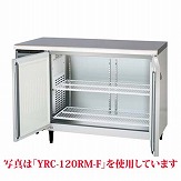 【業務用】 福島工業 冷蔵コールドテーブル 単相100V 内装樹脂鋼板 センターフリー YRW-120RE-F W1200×D750×H800 【送料無料】
