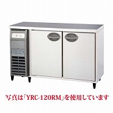 【業務用】 福島工業 冷蔵コールドテーブル 単相100V 内装樹脂鋼板 YRW-120RE W1200×D750×H800 【送料無料】