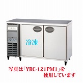 【業務用】 福島工業 冷凍冷蔵コールドテーブル 単相100V 内装ステンレス鋼板 YRW-121PM1 W1200×D750×H800 【送料無料】