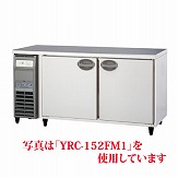【業務用】 福島工業 冷凍コールドテーブル 単相100V 内装ステンレス鋼板 YRW-152FM1 W1500×D750×H800 【送料無料】