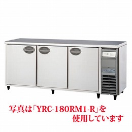 【業務用】 福島工業 冷蔵コールドテーブル 単相100V 内装ステンレス鋼板 ユニット右仕様 YRW-180RM1-R W1800×D750×H800 【送料無料】